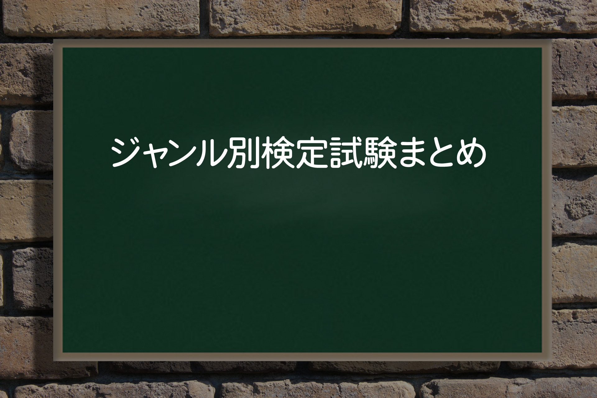 ジャンル別ページの画像